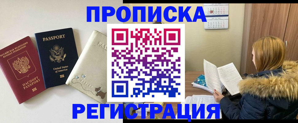 найти адрес прописки в Барабинске